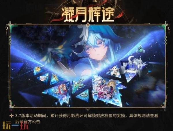 《鸣潮》3.7版本「镜锁妄世，心照红尘」将于9月30日上线