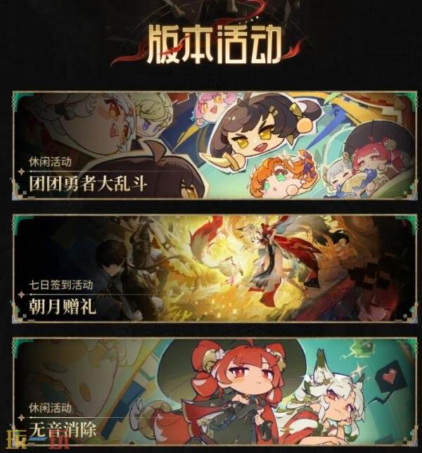 《鸣潮》3.7版本「镜锁妄世，心照红尘」将于9月30日上线