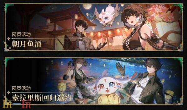 《鸣潮》3.7版本「镜锁妄世，心照红尘」将于9月30日上线