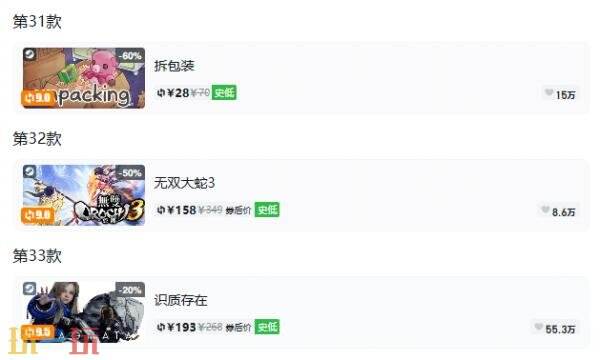 Steam今日史低游戏分享!9月20日史低佳作推荐