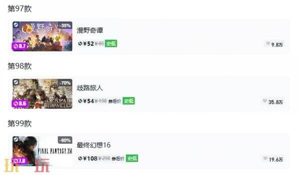 Steam今日史低游戏分享!9月20日史低佳作推荐