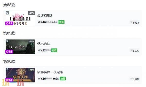Steam今日史低游戏分享!9月20日史低佳作推荐