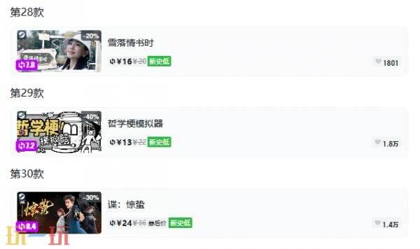 Steam今日史低游戏分享!9月20日史低佳作推荐