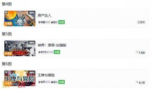 Steam今日史低游戏分享!9月20日史低佳作推荐