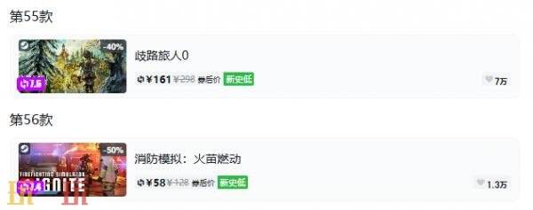 Steam今日史低游戏分享!9月20日史低佳作推荐