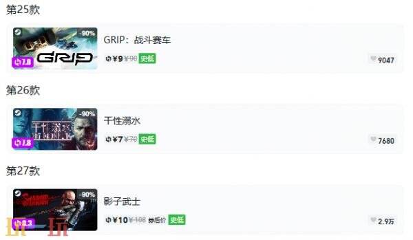 Steam今日史低游戏分享!9月20日史低佳作推荐
