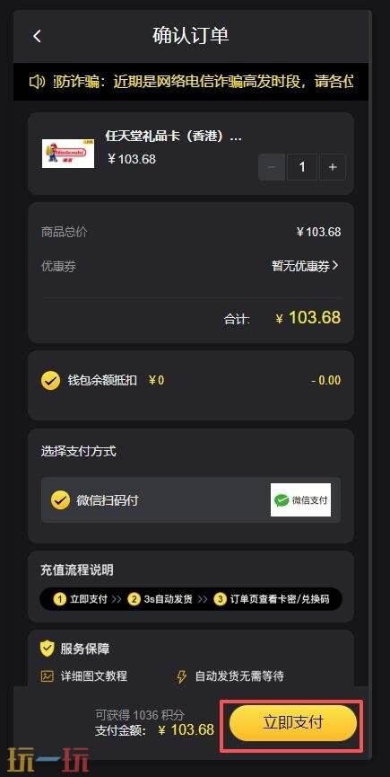 任天堂港服点卡在哪里买 任天堂港服点卡购买平台推荐平台推荐