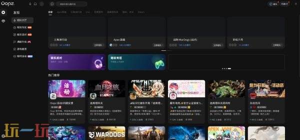 oopz网页版入口 oopz网页版web版