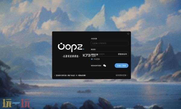 oopz网页版入口 oopz网页版web版