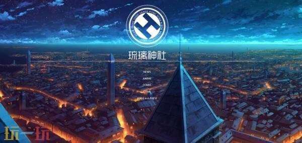 琉璃神社网页版在线观看 琉璃神社漫画在线同人