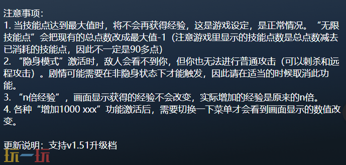 刺客信条枭雄官方最新修改器 刺客信条枭雄修改器风灵月影2026