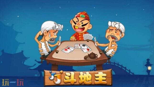 jj斗地主记牌器是哪个APP JJ斗地主全自动记牌器最新版