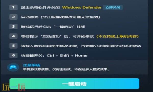 渔力全开风灵月影修改器热门攻略 渔力全开免费修改器推荐
