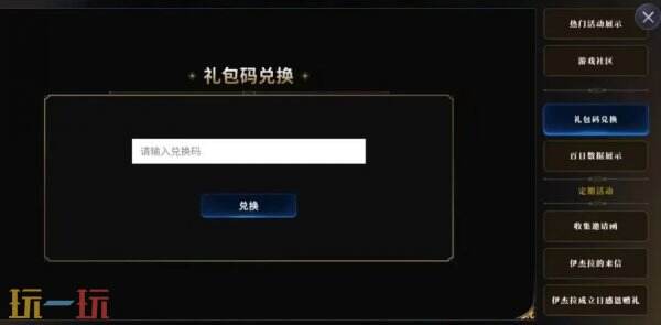 第七史诗官方最新兑换码有哪些 第七史诗兑换码汇总