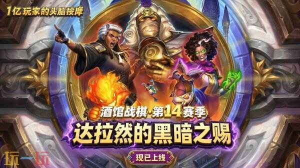 炉石传说长期通用礼包码有哪些 炉石传说兑换码汇总
