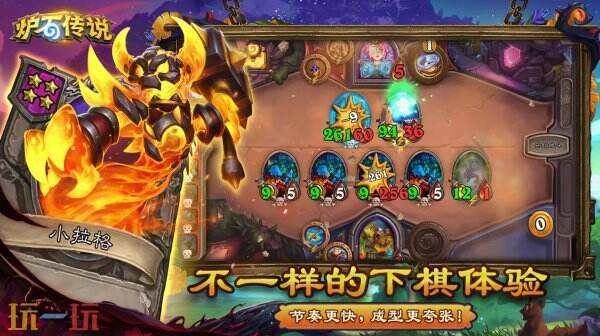炉石传说官方最新兑换码有哪些 炉石传说兑换码汇总