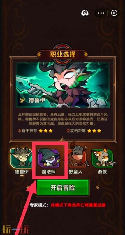 迷雾大陆怎么创建魔法师 迷雾大陆创建魔法师攻略