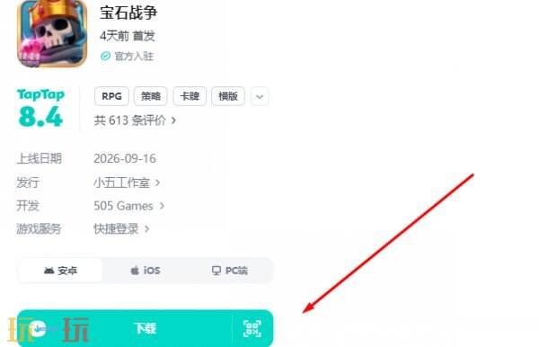 宝石战争官方入口 宝石战争游戏下载入口