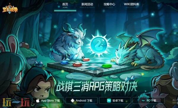 宝石战争wiki 宝石战争图鉴大全