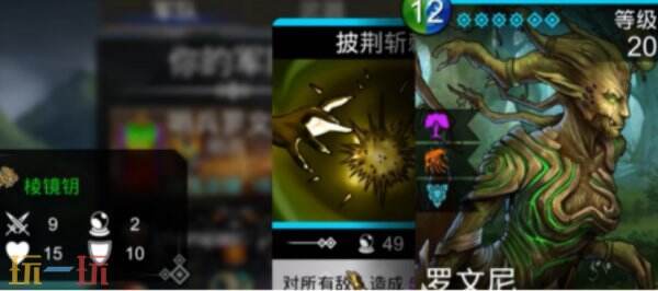宝石战争罗文尼怎么获得 宝石战争罗文尼获取方法