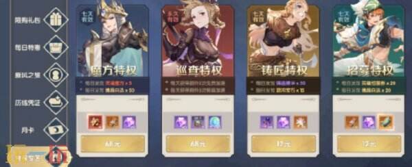 灵武世界怎么氪金划算 灵武世界氪金攻略
