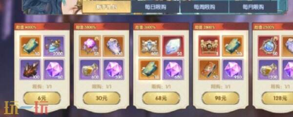 灵武世界怎么氪金划算 灵武世界氪金攻略