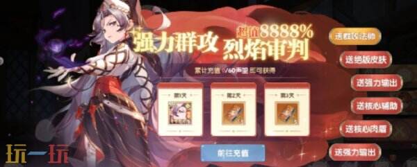 灵武世界怎么氪金划算 灵武世界氪金攻略