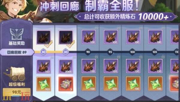 灵武世界怎么氪金划算 灵武世界氪金攻略