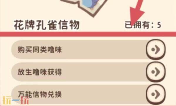 闪耀吧噜咪宠物战力如何提升 闪耀吧噜咪宠物提升教程