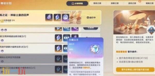 伊莫闪耀立方如何获取 伊莫闪耀立方获取攻略