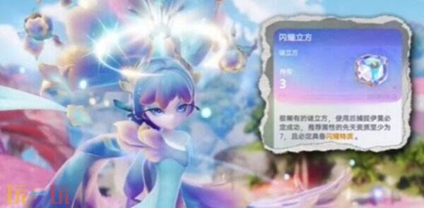 伊莫闪耀立方如何获取 伊莫闪耀立方获取攻略