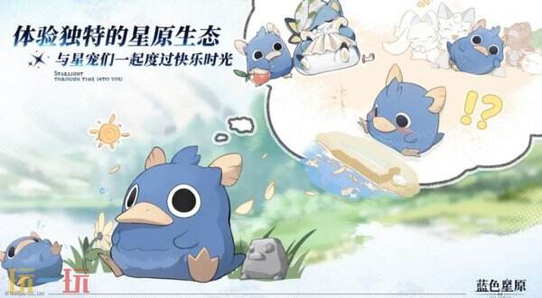 蓝色星原旅谣预约官网入口 蓝色星原旅谣官网预约