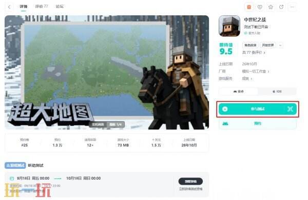 中世纪之战游戏下载 中世纪之战测试下载入口