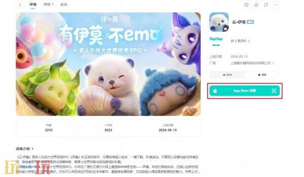 伊莫云游戏网页版入口 伊莫云游戏下载入口