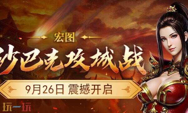 传奇新百区官网入口 传奇新百区官方网站入口