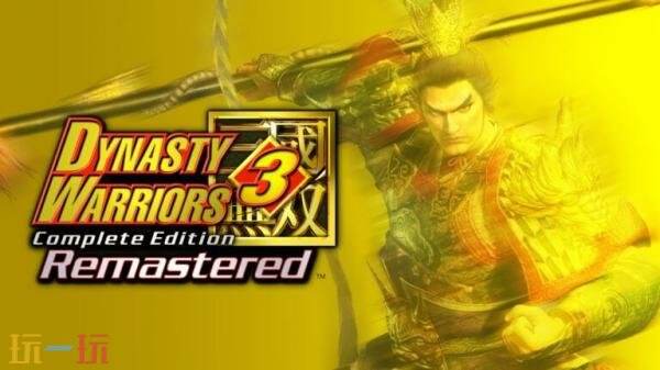 《真・三国无双2 with 猛将传 Remastered》试玩版将于9月24日上线