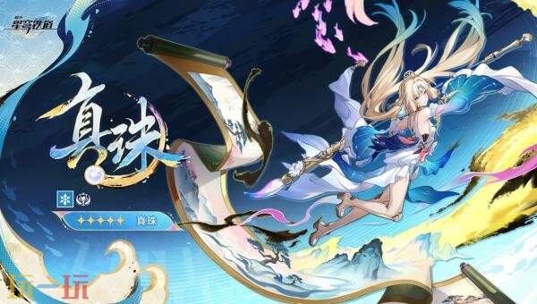 《崩坏星穹铁道》4.6版本「月升之前，与兽共舞」将于9月28日上线