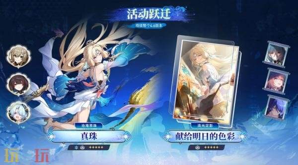 《崩坏星穹铁道》4.6版本「月升之前，与兽共舞」将于9月28日上线