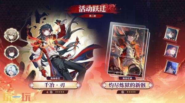 《崩坏星穹铁道》4.6版本「月升之前，与兽共舞」将于9月28日上线