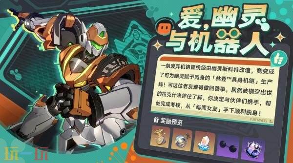 《崩坏星穹铁道》4.6版本「月升之前，与兽共舞」将于9月28日上线