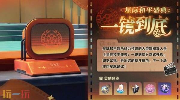 《崩坏星穹铁道》4.6版本「月升之前，与兽共舞」将于9月28日上线