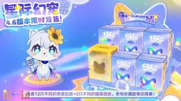 《崩坏星穹铁道》4.6版本「月升之前，与兽共舞」将于9月28日上线
