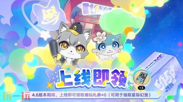 《崩坏星穹铁道》4.6版本「月升之前，与兽共舞」将于9月28日上线