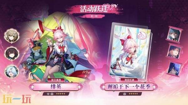 《崩坏星穹铁道》4.6版本「月升之前，与兽共舞」将于9月28日上线