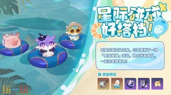 《崩坏星穹铁道》4.6版本「月升之前，与兽共舞」将于9月28日上线