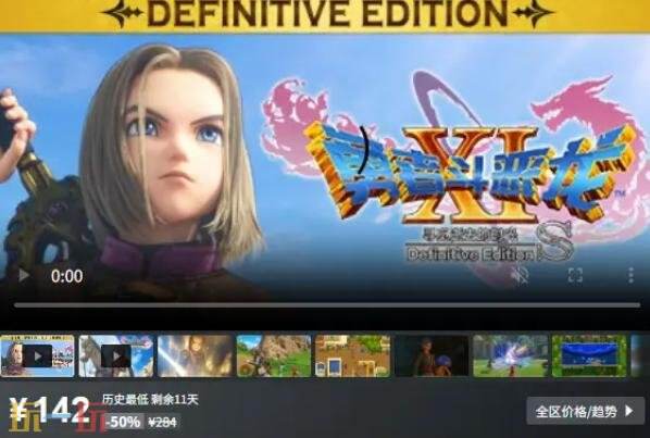 Steam今日史低游戏分享!9月21日史低佳作推荐