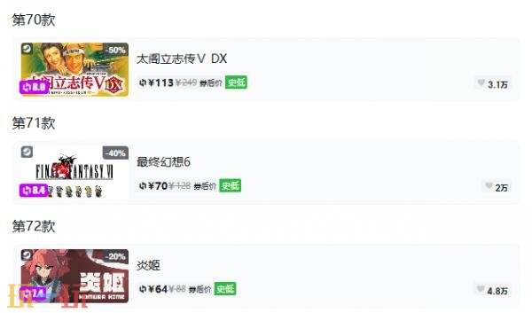 Steam今日史低游戏分享!9月21日史低佳作推荐