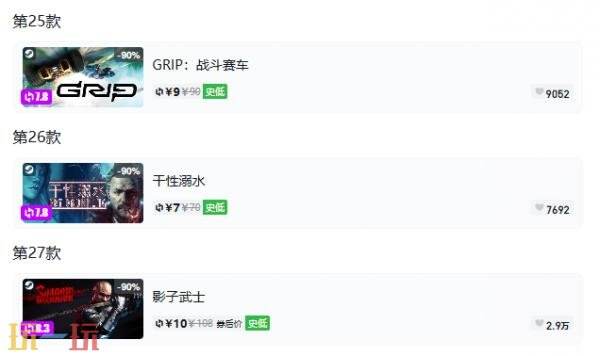 Steam今日史低游戏分享!9月21日史低佳作推荐