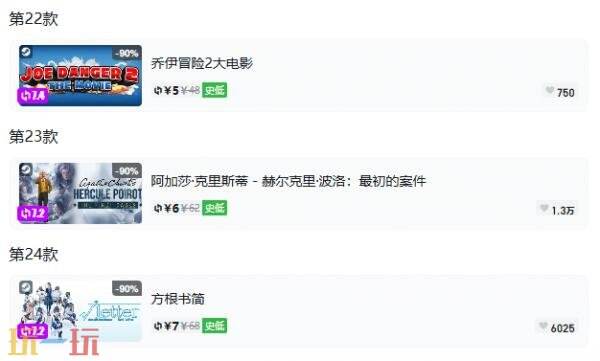 Steam今日史低游戏分享!9月21日史低佳作推荐