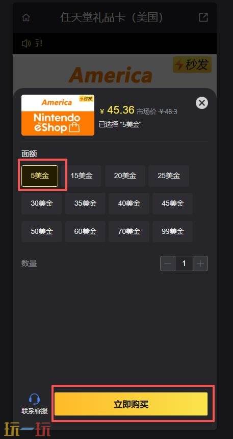 任天堂美服礼品卡怎么获得 任天堂礼品卡美服获取方法